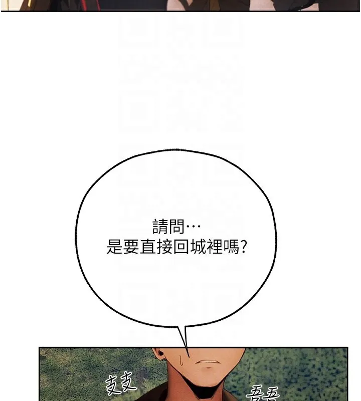 人妻猎人 第一季最終話-雅莉拉，下一個換妳了! 第21页
