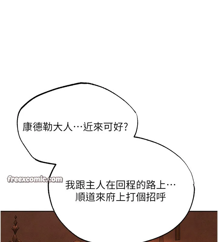 人妻猎人 第一季最終話-雅莉拉，下一個換妳了! 第105页
