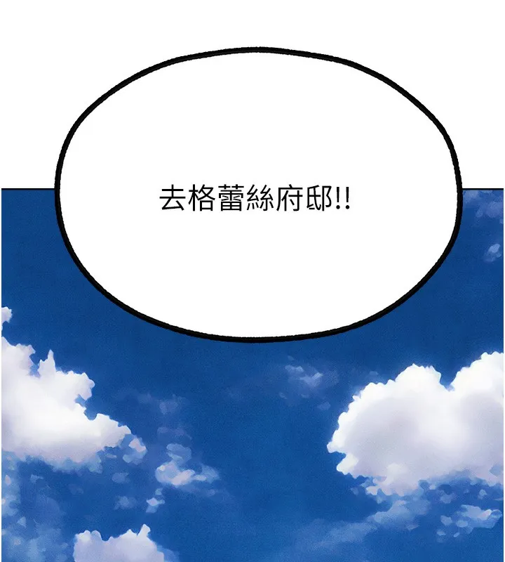 人妻猎人 第一季最終話-雅莉拉，下一個換妳了! 第26页