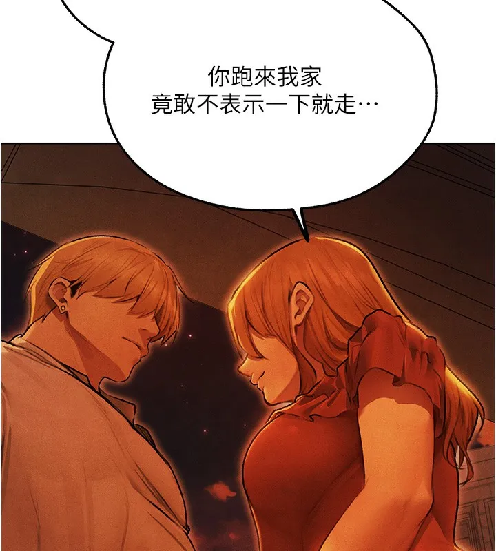 人妻猎人 第一季最終話-雅莉拉，下一個換妳了! 第54页