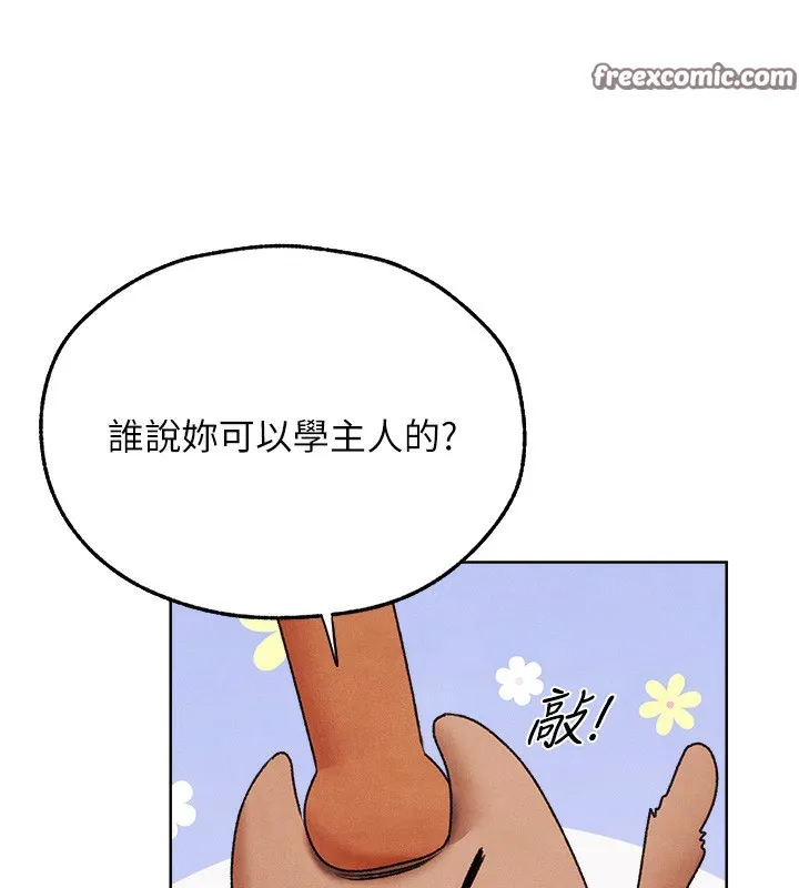 人妻猎人 第一季最終話-雅莉拉，下一個換妳了! 第15页