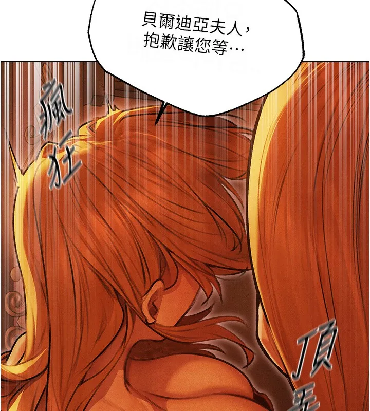人妻猎人 第一季最終話-雅莉拉，下一個換妳了! 第93页