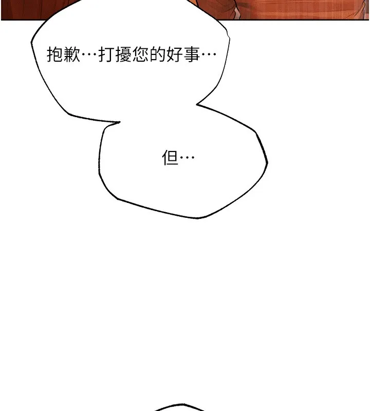 人妻猎人 第一季最終話-雅莉拉，下一個換妳了! 第77页