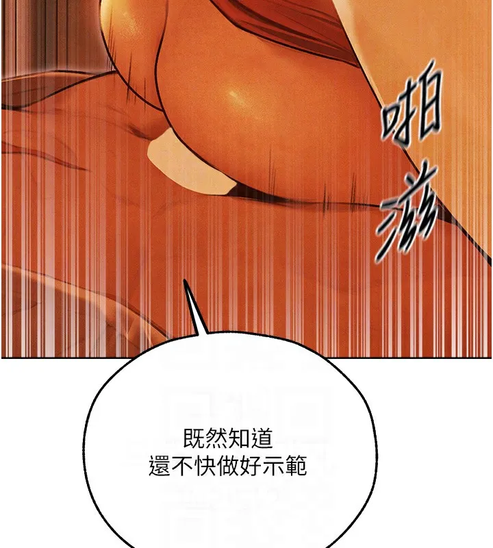人妻猎人 第一季最終話-雅莉拉，下一個換妳了! 第95页