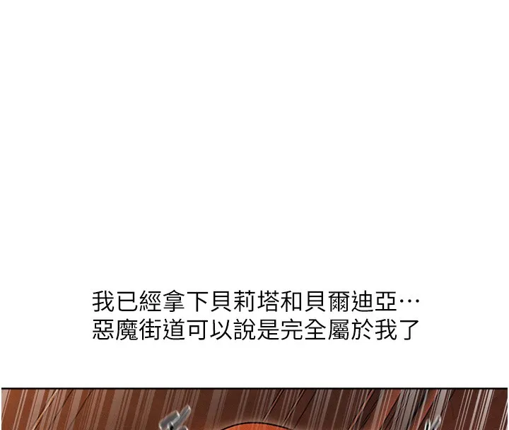人妻猎人 第一季最終話-雅莉拉，下一個換妳了! 第137页