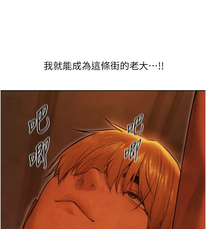 人妻猎人 第一季最終話-雅莉拉，下一個換妳了! 第140页