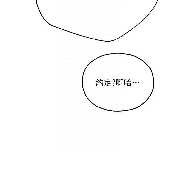 人妻猎人 第一季最終話-雅莉拉，下一個換妳了! 第111页