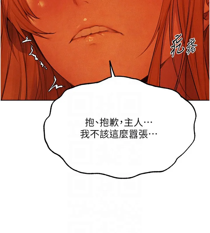人妻猎人 第一季最終話-雅莉拉，下一個換妳了! 第64页