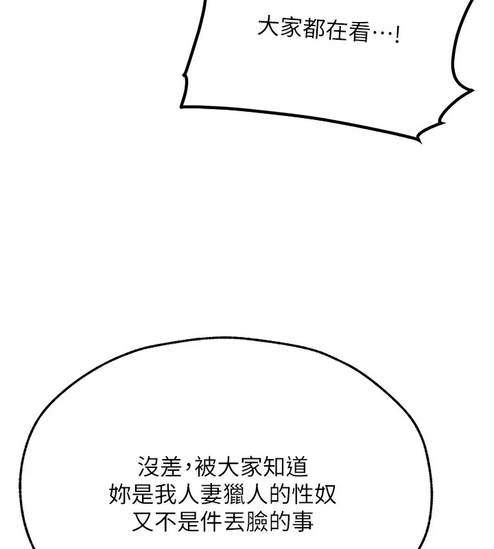 人妻猎人 第一季最終話-雅莉拉，下一個換妳了! 第47页