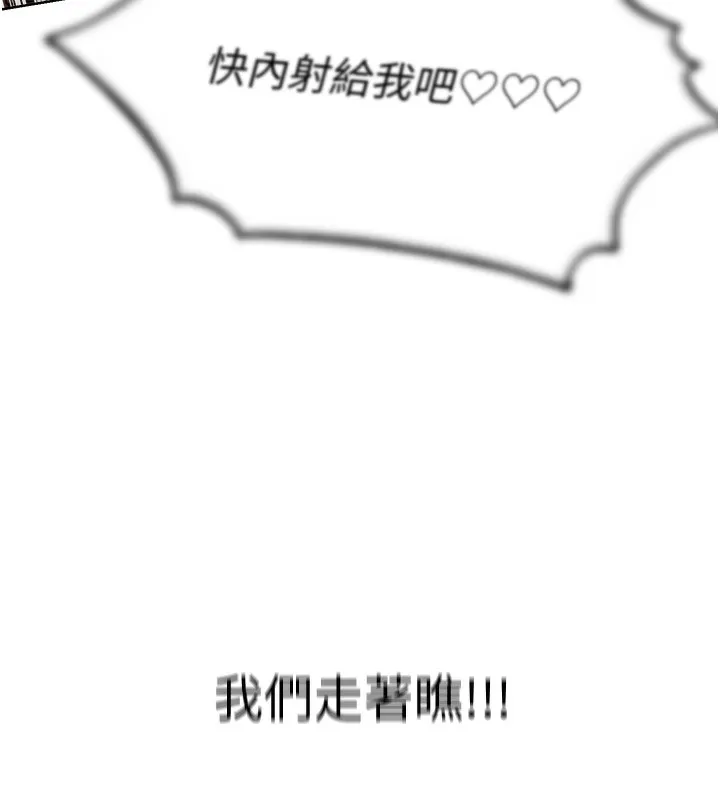 人妻猎人 第一季最終話-雅莉拉，下一個換妳了! 第156页