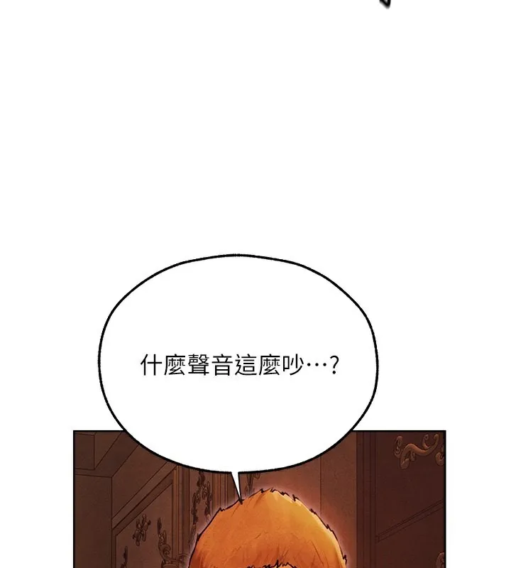 人妻猎人 第一季最終話-雅莉拉，下一個換妳了! 第99页