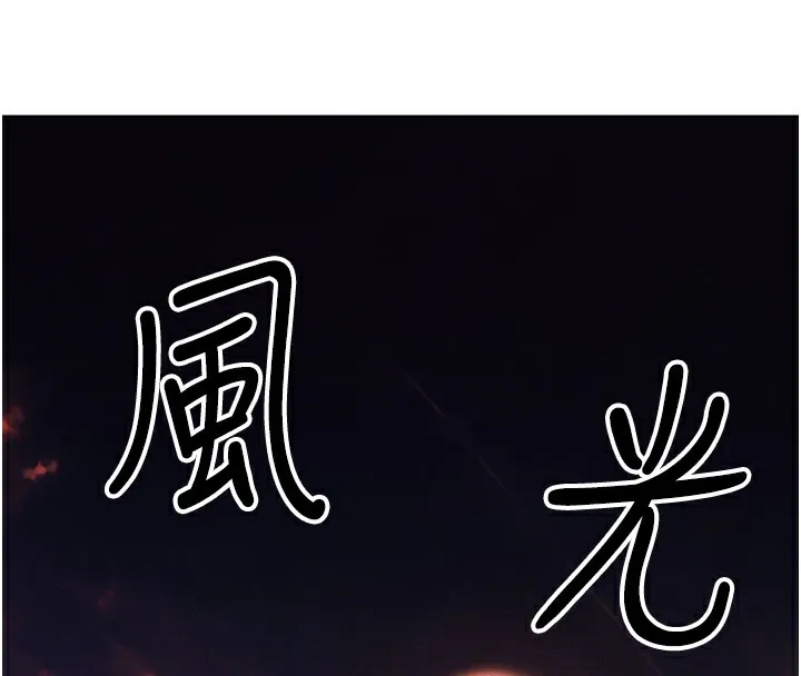 人妻猎人 第一季最終話-雅莉拉，下一個換妳了! 第37页