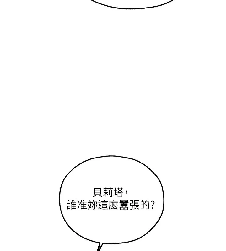 人妻猎人 第一季最終話-雅莉拉，下一個換妳了! 第56页