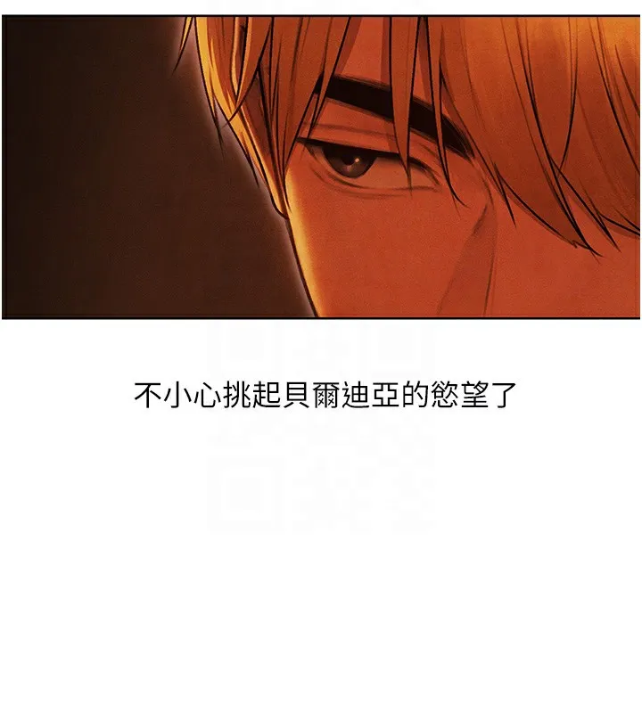 人妻猎人 第一季最終話-雅莉拉，下一個換妳了! 第81页