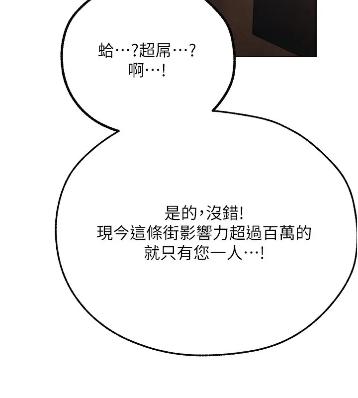 人妻猎人 第一季最終話-雅莉拉，下一個換妳了! 第5页