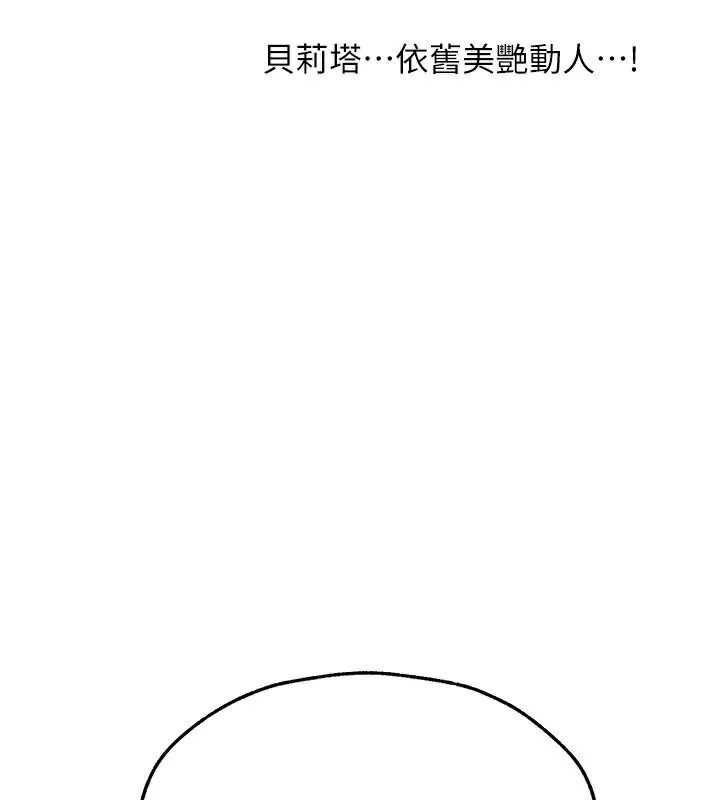人妻猎人 第一季最終話-雅莉拉，下一個換妳了! 第44页