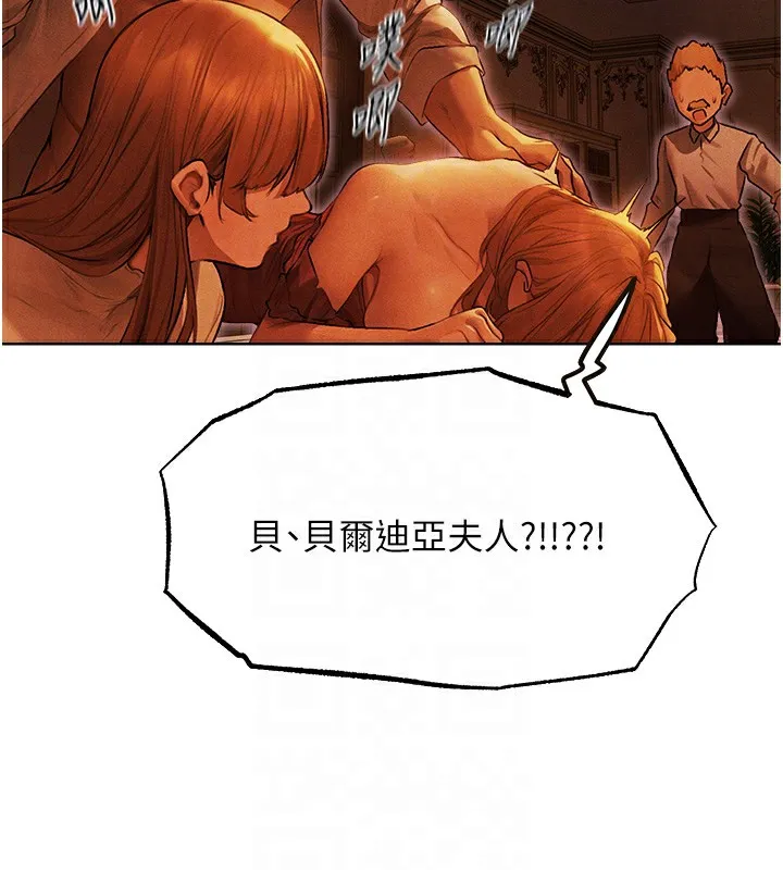 人妻猎人 第一季最終話-雅莉拉，下一個換妳了! 第102页