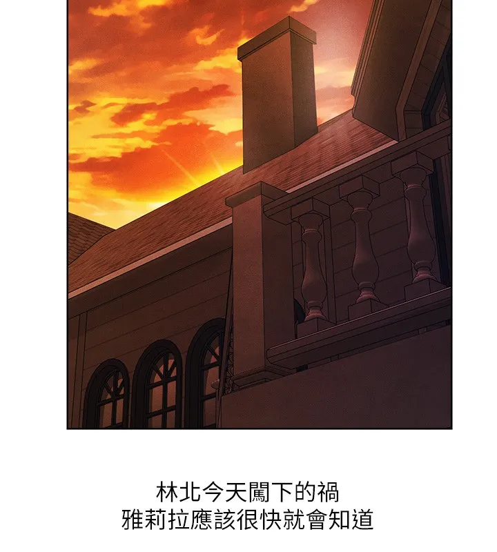 人妻猎人 第一季最終話-雅莉拉，下一個換妳了! 第136页