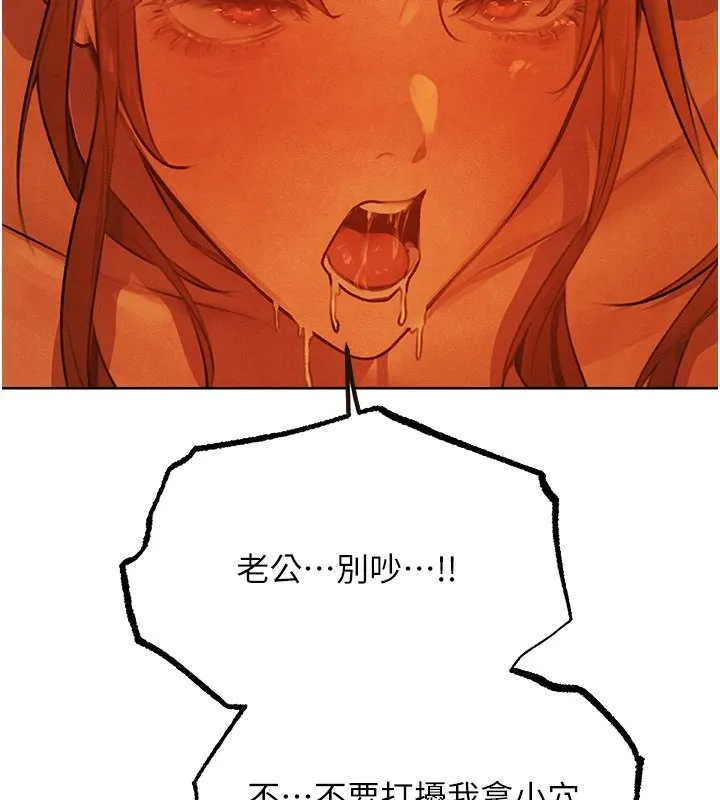 人妻猎人 第一季最終話-雅莉拉，下一個換妳了! 第114页