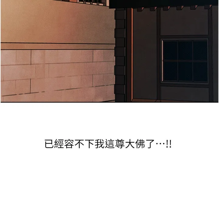 人妻猎人 第一季最終話-雅莉拉，下一個換妳了! 第12页