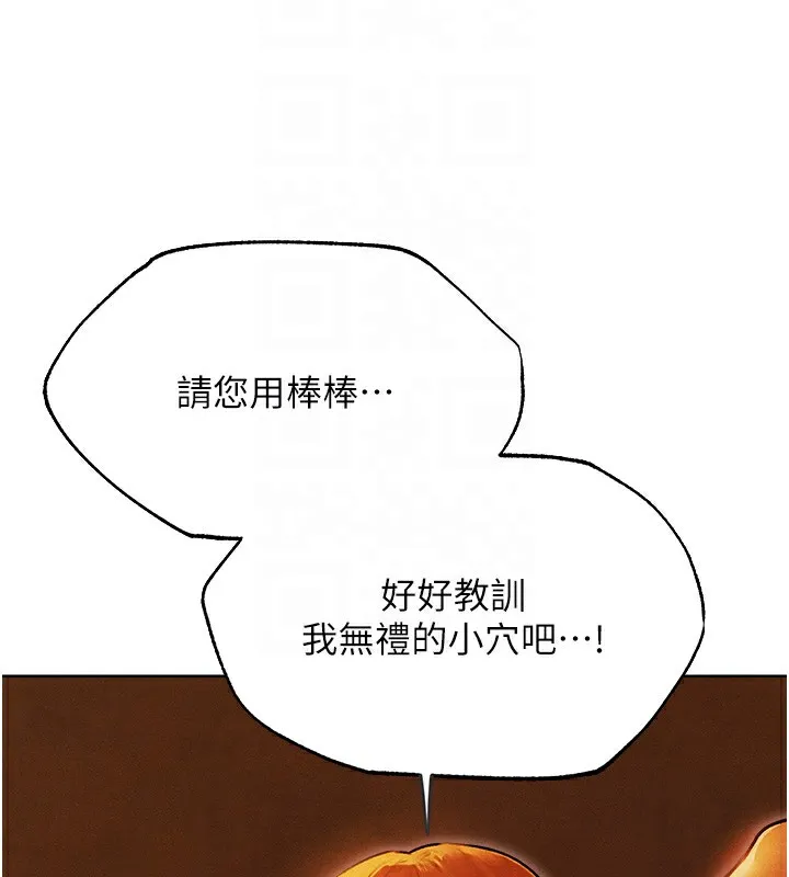 人妻猎人 第一季最終話-雅莉拉，下一個換妳了! 第65页