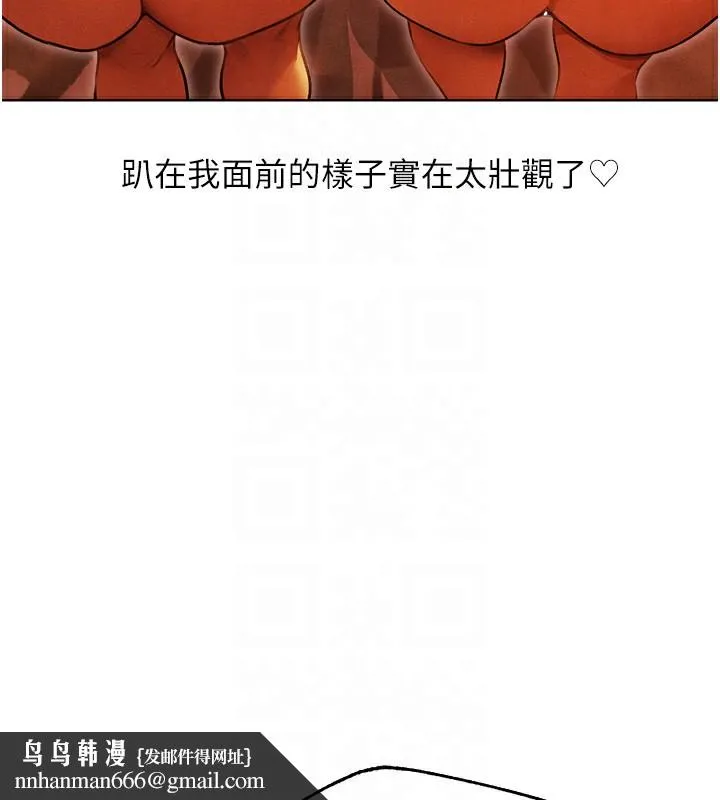 人妻猎人 第一季最終話-雅莉拉，下一個換妳了! 第87页