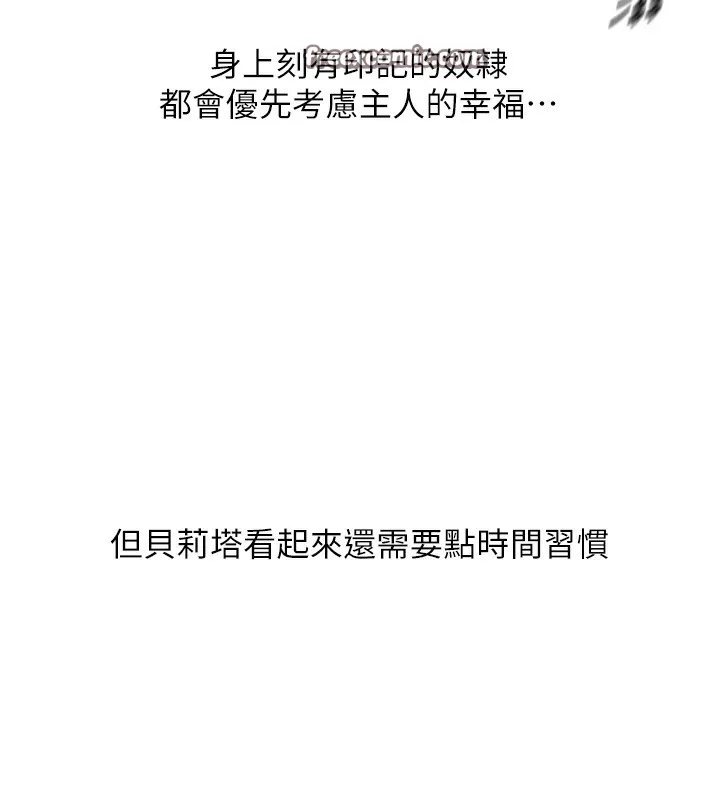 人妻猎人 第一季最終話-雅莉拉，下一個換妳了! 第75页