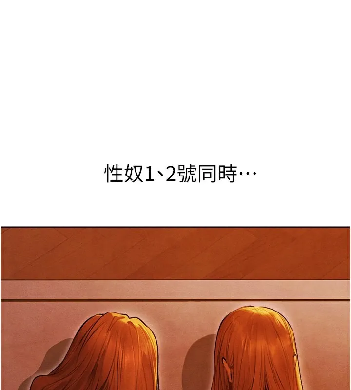 人妻猎人 第一季最終話-雅莉拉，下一個換妳了! 第85页