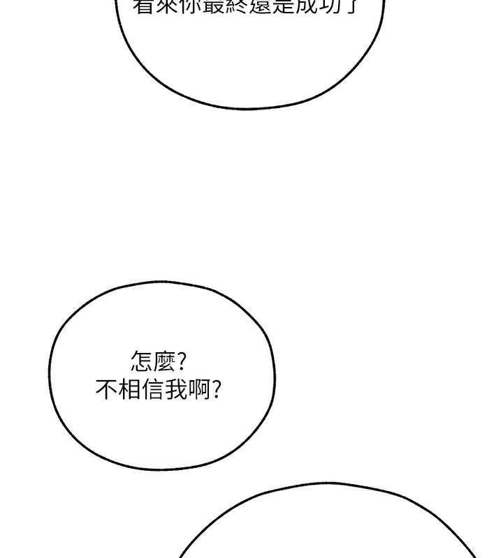 人妻猎人 第一季最終話-雅莉拉，下一個換妳了! 第40页