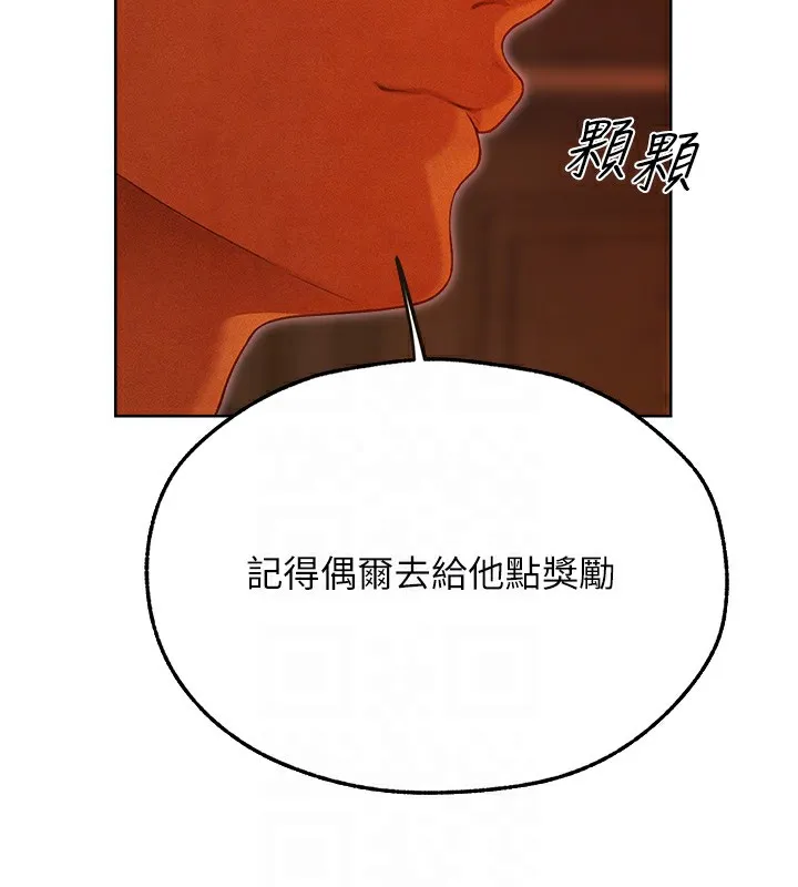 人妻猎人 第一季最終話-雅莉拉，下一個換妳了! 第117页