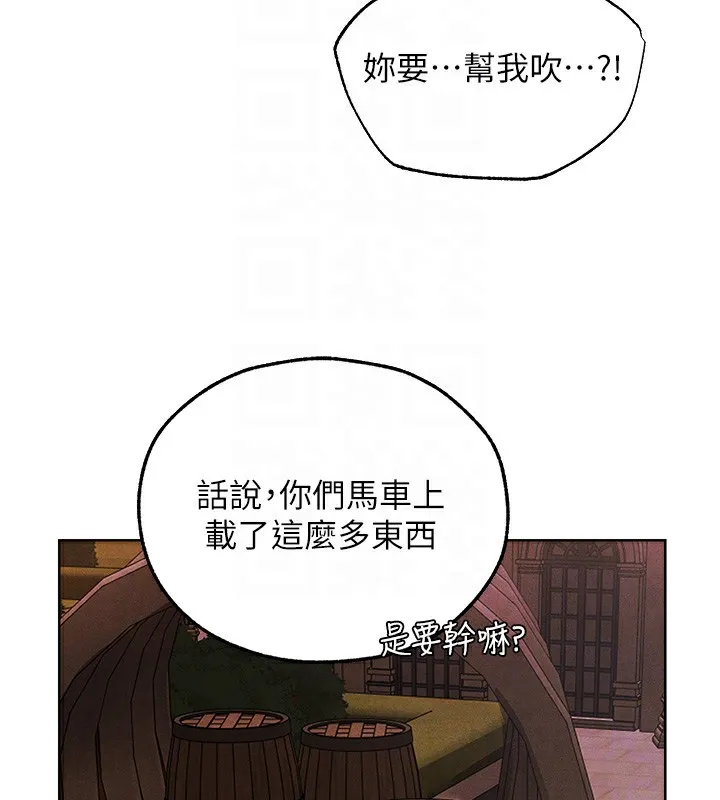 人妻猎人 第一季最終話-雅莉拉，下一個換妳了! 第119页