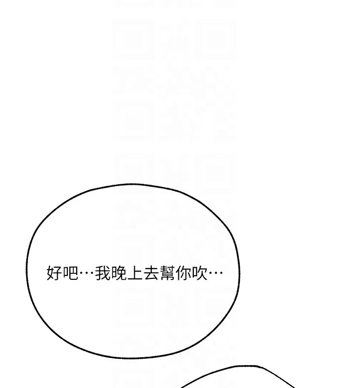 人妻猎人 第一季最終話-雅莉拉，下一個換妳了! 第118页