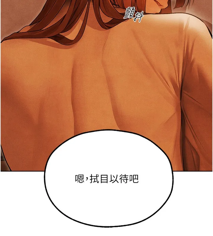 人妻猎人 第一季最終話-雅莉拉，下一個換妳了! 第134页