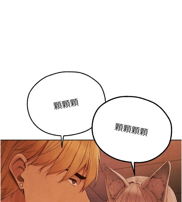 人妻猎人 第一季最終話-雅莉拉，下一個換妳了! 第13页