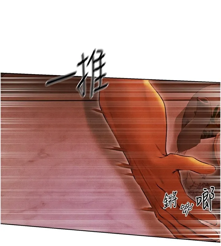 人妻猎人 第一季最終話-雅莉拉，下一個換妳了! 第84页