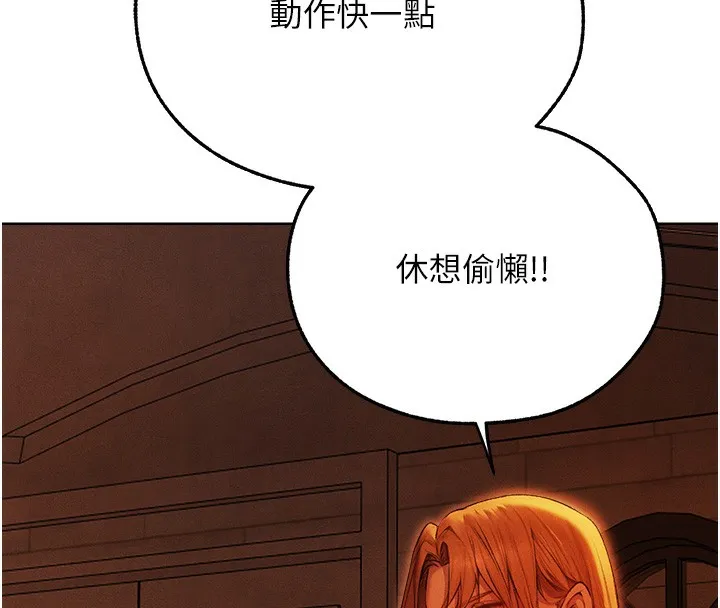 人妻猎人 第一季最終話-雅莉拉，下一個換妳了! 第33页