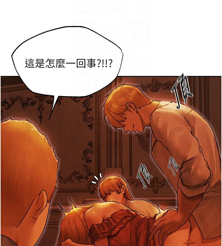 人妻猎人 第一季最終話-雅莉拉，下一個換妳了! 第103页