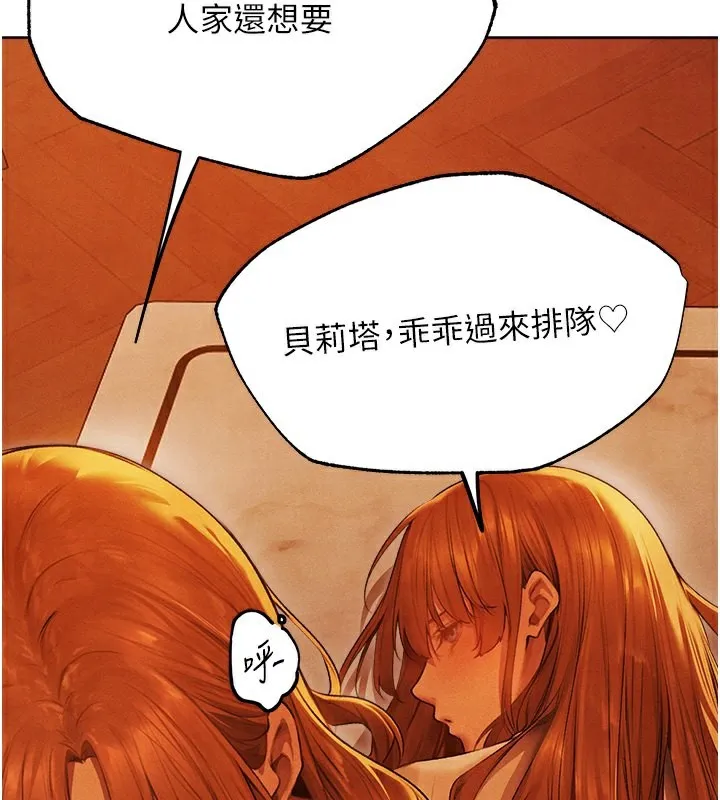 人妻猎人 第一季最終話-雅莉拉，下一個換妳了! 第146页