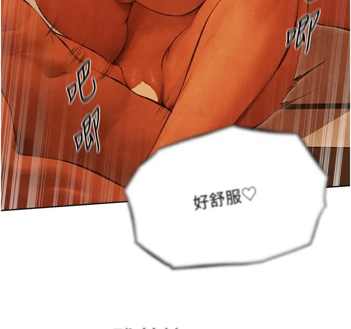 人妻猎人 第一季最終話-雅莉拉，下一個換妳了! 第153页