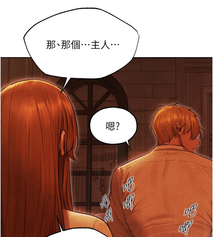 人妻猎人 第一季最終話-雅莉拉，下一個換妳了! 第76页