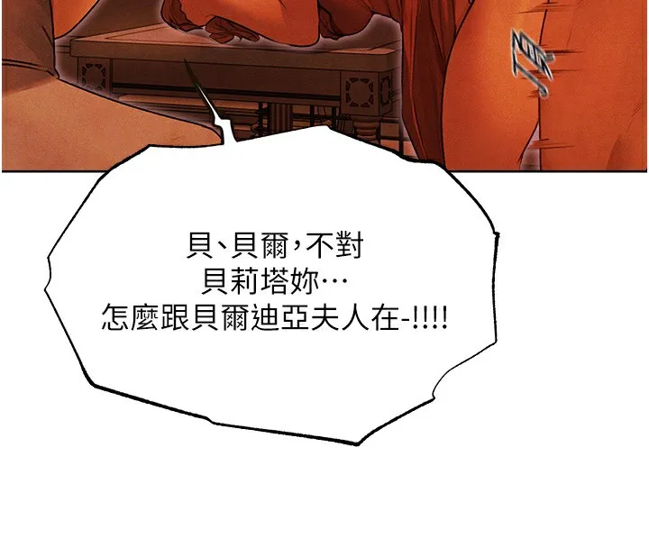 人妻猎人 第一季最終話-雅莉拉，下一個換妳了! 第104页