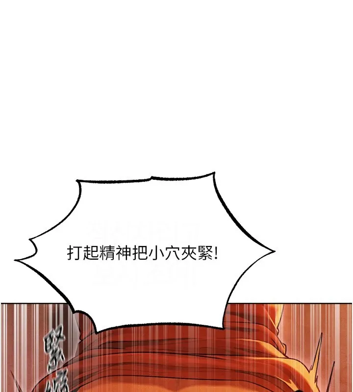 人妻猎人 第一季最終話-雅莉拉，下一個換妳了! 第97页