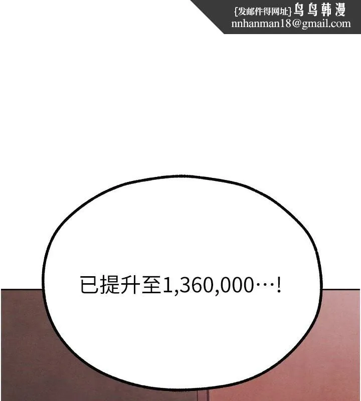 人妻猎人 第一季最終話-雅莉拉，下一個換妳了! 第1页