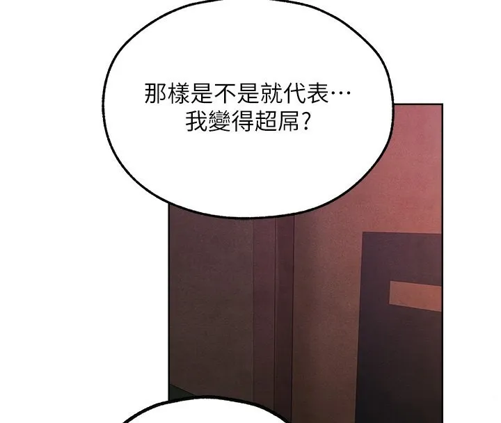 人妻猎人 第一季最終話-雅莉拉，下一個換妳了! 第4页