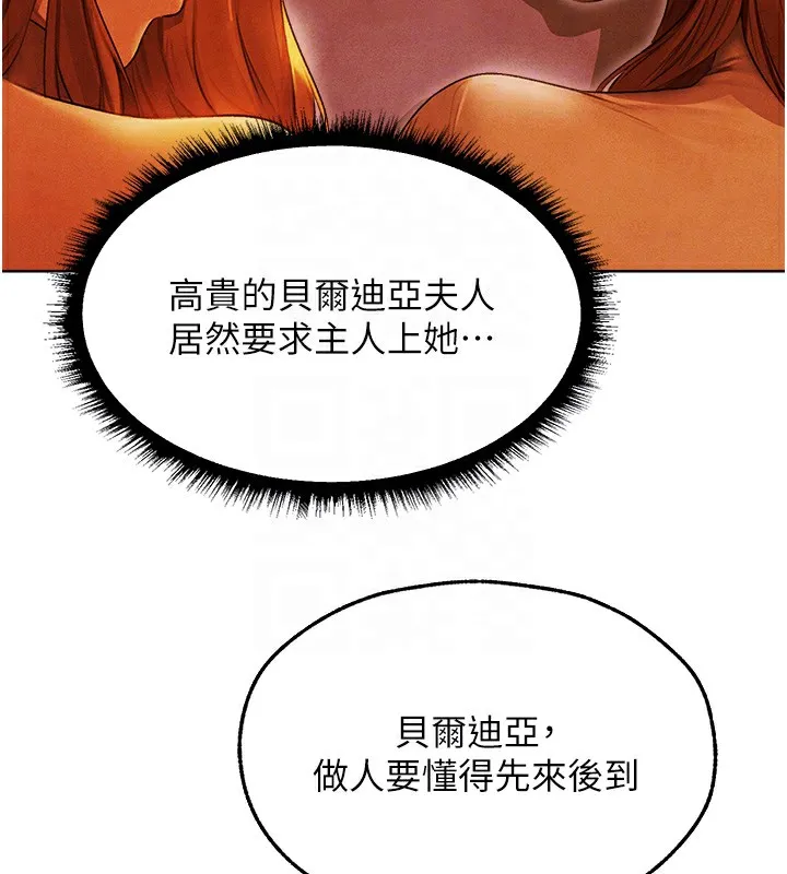 人妻猎人 第一季最終話-雅莉拉，下一個換妳了! 第89页