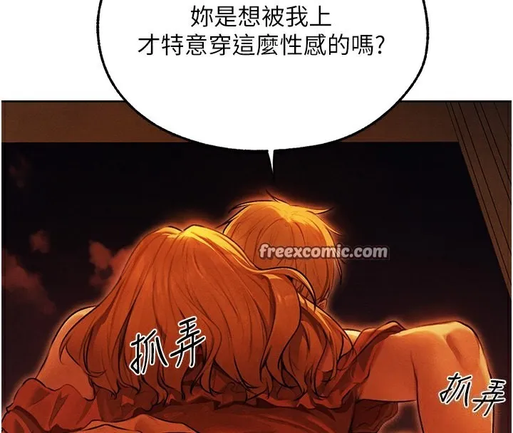 人妻猎人 第一季最終話-雅莉拉，下一個換妳了! 第45页