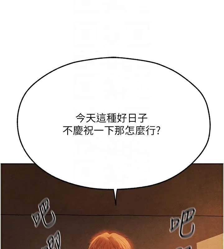人妻猎人 第一季最終話-雅莉拉，下一個換妳了! 第23页
