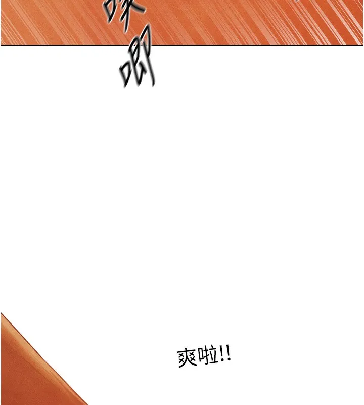 人妻猎人 第一季最終話-雅莉拉，下一個換妳了! 第143页