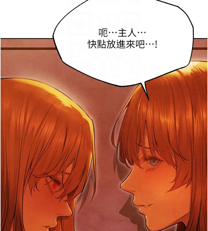 人妻猎人 第一季最終話-雅莉拉，下一個換妳了! 第88页