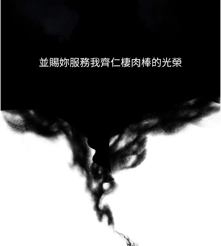 人妻猎人 第一季最終話-雅莉拉，下一個換妳了! 第168页